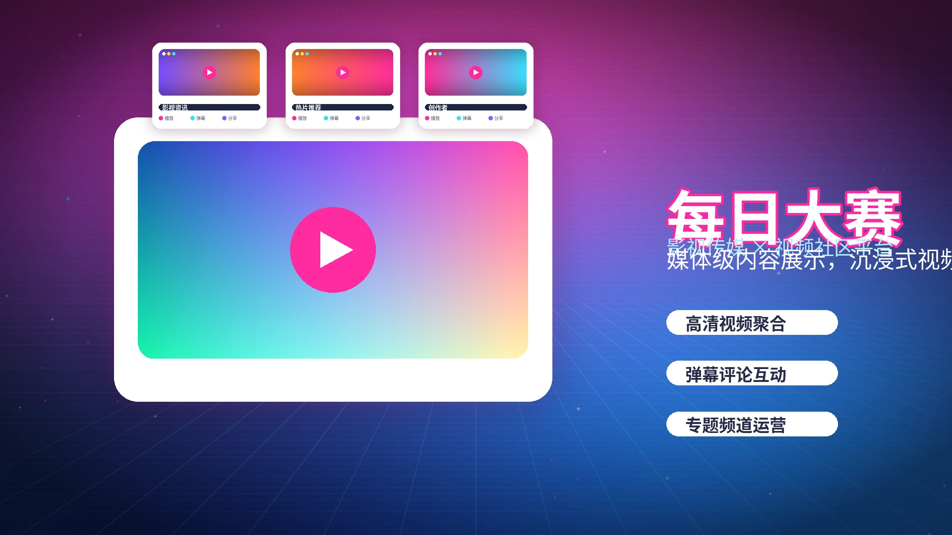 每日大赛影视话题与社区讨论